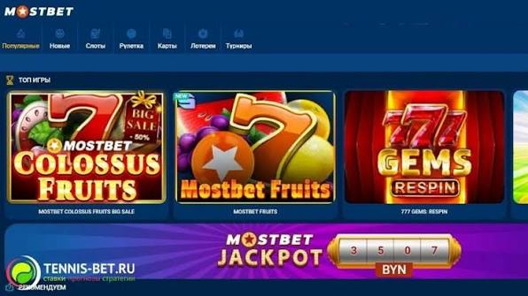 Mostbet Giriş Mobil Kolay ve Hızlı Erişim Sağlayın